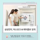 하나로공조시스템 이미지