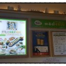 바푸리숯불김밥 이미지