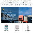 【LUBTECH SYSTEM】 산소그리스 _ 산소 저항성 불소그리스 이미지