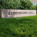 교보생명빌딩 이미지