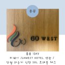 당월로 | [홍콩] 당월 발급 신한 솔트래블 카드 라운지 / 티웨이 A330 - 300 / 60 west hotel 셩완
