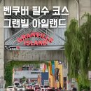 유주메이드 | 그랜빌 아일랜드 퍼블릭 마켓 맛집 카페 캐나다 벤쿠버