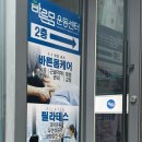 바른케어대구센터 이미지