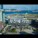 열혈사제2 2회 2화 줄거리 요약 후기 3화 3회 예고