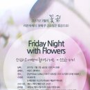 라온하제플라워