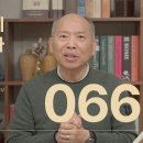 066 하나님의 사랑에 힘입어 용서하라ㅣ 하나님의 손길 이미지