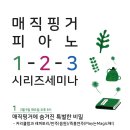 매직핑거 이미지