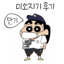 CGV 단기 미소지기 후기: 일반 차이, 전환, 근무, 유니폼, 스케줄, 월급(수당), 혜택