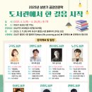 유성도서관 2층 이미지