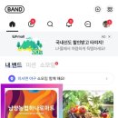 남양농협하나로마트