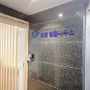 명성법률사무소 이미지