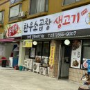 종착역코다리찜 이미지