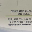 (주)엔앤비랩 이미지