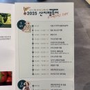 지역정보화센터 | 충북, 강원권 2025 산지팸투어 2회차 후기|농수산물 온라인 도매시장
