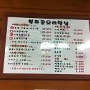 복주골오리한상 이미지