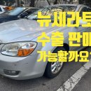 서울오토밋션 | 외관안좋은차, 고질병, 고장 있는차 판매 세라토 중고차수출