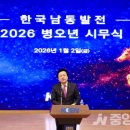 한국남동발전 이미지