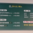 마시코 화성점