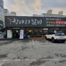 정겨운항아리갈비 이미지