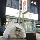탱탱온족발 이미지