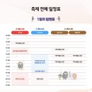GS25 강동암사 | 암사강동선사축제 2025 일정 초대가수 불꽃쇼 드론쇼 주차장 먹거리 총정리