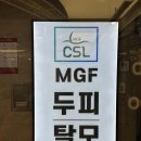 세븐일레븐천안불당금정점 | [천안 신불당]CSL MGF 두피탈모센터 찰스리 신불당점 헤드스파 후기