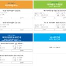 코로나로 인해 전체 일정 취소 이미지