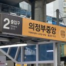 의정부부대볶음 진미식당 부대찌개 홀 포장 후기