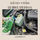 오토오아시스 롯데마트 동래점 이미지
