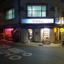 형제닭발 천호점 이미지