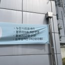 논산안경원 | 가게홍보 현수막 맞춤제작! 디자인비 무료인 청년공감 현수막에서 제작했어요.