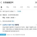 도원숯불갈비 이미지