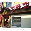 다한우정육식당 이미지