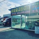 목성자동차정비써비스 이미지