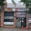 강정동-19 | [맛집리뷰] 호텔급 중식 맛보실 분? 제주 서귀포중국집 '강정중국집' 후기 | 메뉴, 좌석, 조명, 외부