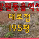 동읍195 이미지