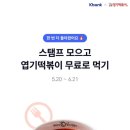엽기떡볶이 - 광명시 성채로50번길 25 | 엽기떡볶이