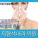 가온내과의원 이미지