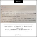 [서현초 학폭] 이영경 성남시의원, 행정심판 청구 기각 이미지