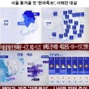 서울 올겨울 첫 &#39;한파 특보&#39;, 서해안 대설 이미지