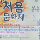 2021 처용문화제 이미지