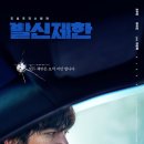 최신영화 발신제한 이미지