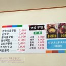 머슴국밥 이미지