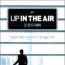 업인디에어