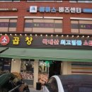 왕십리곱창 이미지