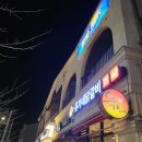 유가네닭갈비울산강동산하점