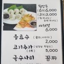돈대비빔국수 이미지