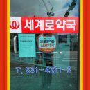 동서약국 이미지