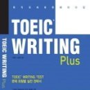 ┃토익의 새로운 패러다임┃TOEIC WRITING Plus 이미지