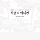 웰다잉을 위한 웰에이징&웰빙 이미지